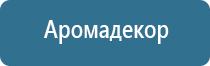 автоматический освежитель воздуха маленький